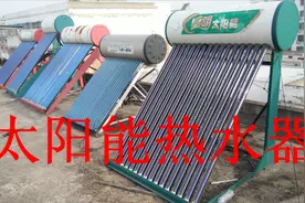 太阳能热水器不显示水温显示E1故障代码，又是老鼠惹的祸视频封面