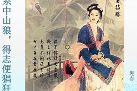 以考点为依据的《红楼梦》导读（4）：第五回视频封面