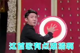 央视主持猜歌合集，撒贝宁听完一脸茫然，说出答案后小尼表情亮了视频封面