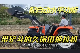 带铲斗的久保田小型拖拉机，四挡手动变速，重要的是配了自动水平视频封面