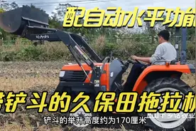 带铲斗的久保田小型拖拉机，四挡手动变速，重要的是配了自动水平视频封面