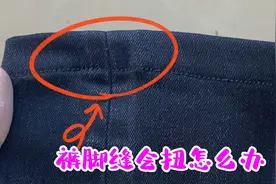 改裤脚总是歪歪扭扭！只要掌握这个小技巧，缝的裤脚总是美美的！视频封面