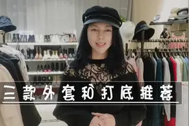 冬季打底别老穿羊毛衫，这款蕾丝拼接打底，搭配大衣时尚减龄视频封面