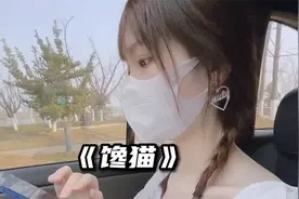 你们女朋友生气的时候也这样吗？视频封面