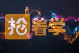 家长围观！如何培养孩子的延迟满足感？这几点建议助你一臂之力！视频封面