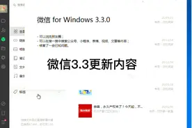 你期待的PC版微信朋友圈来了，可以用电脑刷朋友圈啦！视频封面