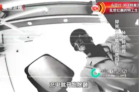 生命缘:猝死最佳的黄金抢救时间只有5分钟，让人担心的事情发生了视频封面
