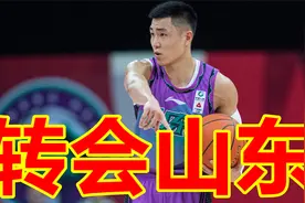 三消息：广厦控股正式易主，山西试训阿迪力，山东有意留下高诗岩视频封面