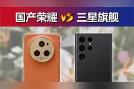 荣耀Magic5 Pro第一？跟三星S23 Ultra比呢视频封面