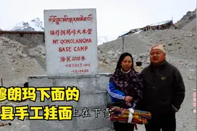 入住珠穆朗玛峰下面的帐篷宾馆，吃着成县的手工臊子挂面，舒坦呐视频封面