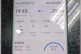 24岁女孩“拼驴友”游泰被骗至缅甸：不愿做诈骗，被转卖3次视频封面