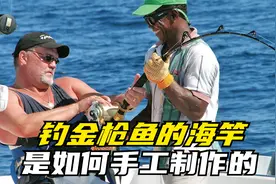 能钓起几百斤蓝鳍金枪鱼的海竿怎样制作的？答案竟是多种地摊配件视频封面
