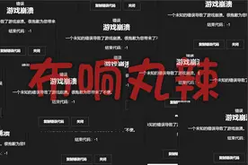 崩溃十几次 难道真的要结束了吗？-我的世界生存退化！肆