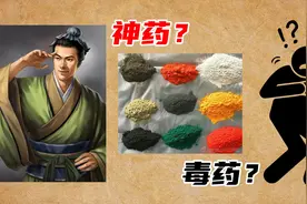 历史杂谈-神药还是毒药，五石散