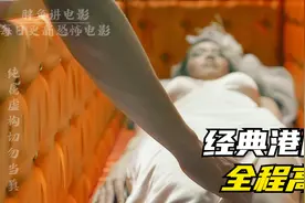 你绝对想不到男人居然和死尸一起同吃同住，“全程高能”视频封面
