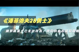 俄罗斯虽大已无处可去，我们的身后就是莫斯科视频封面