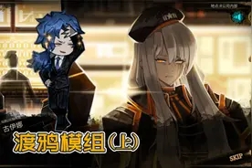 废墟图书馆MOD：渡鸦2队古伊娜，梦回A测，社会层EGO展示