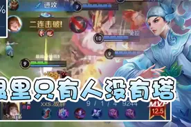 巅峰赛国服婉儿眼里只有人没有塔，无限越塔41.8%输出拉满！视频封面