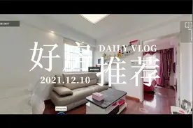 好房推荐-杭州市西湖区墩莳家园视频封面