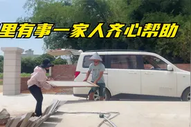 兄弟多就是好，家里有事一家人齐心帮助，这样的家庭真让人羡慕视频封面