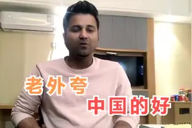老外在中国生活：荷兰大叔狂赞中国，你们的国家能比中国好么？视频封面