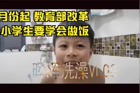 5岁的小孩真的是天生的演员 独立洗个澡也能 表演的这么自然@视频封面