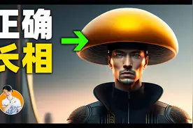 听说人的脑袋要长得像蘑菇一样，那才算正常视频封面