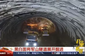 粤港澳大湾区建设：黑白面将军山隧道展开掘进|新闻直播间视频封面