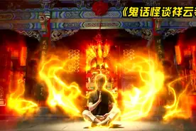 东北马家传人被流放到寺庙，不仅邂逅美女，还带她降服100年邪物视频封面