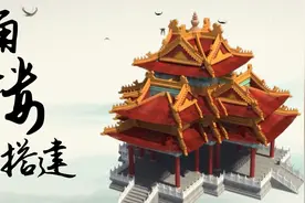 榫卯的魅力——故宫角楼视频封面
