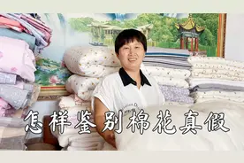 阿红用土方法教大家鉴别棉花真假，一把火把棉花烧了，简单实用！视频封面