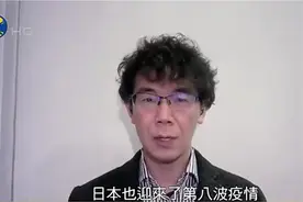 日本严筛中国大陆游客检疫，日专家：无科学依据视频封面