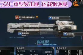 AC721-重型两栖突击舰 运载驱逐舰展示视频封面