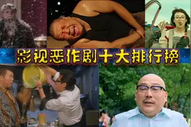 盘点影视恶作剧十大排行榜，被整最多的永远是老师，假发当场被叼