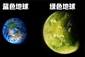 开普勒太空望远镜，发现的那些比地球更好的世界，真比地球好吗？视频封面