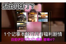 together bnb 不用补丁打开隐藏福利剧情