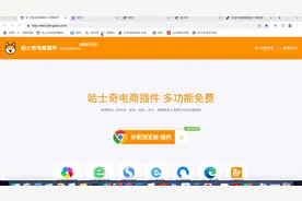 哈士奇插件功能介绍演示