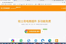 哈士奇插件功能介绍演示