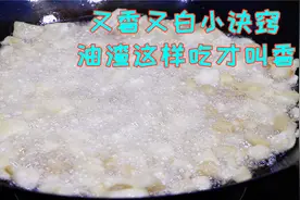 熬猪油用肥肉还是猪板油更好？很多人都没搞明白，难怪差点意思视频封面