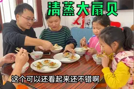 头一回吃这么大的扇贝，老妈用柴火灶蒸5分钟，看着流口水了视频封面