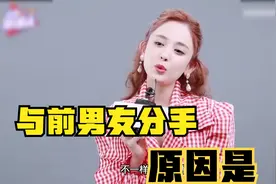 古力娜扎罕见谈前男友，居然是这样相处的，怪不得分手视频封面