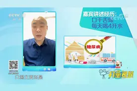 男子常年口干舌燥，每天要喝4升水，原来是这种慢性病导致|生活圈视频封面