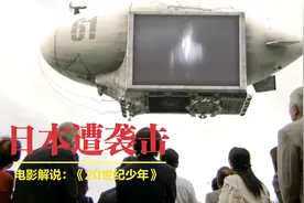 日本官员被炸团灭，民众被定期清洗，存活人数不足1/10，科幻片视频封面