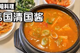 韩国黑暗料理～清国酱，越臭越想吃！韩国主妇教你超详细的做法视频封面
