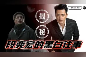 段奕宏：因一个芒果暗恋陶虹多年，抑郁到想轻生，至今无子成遗憾视频封面