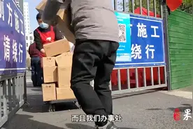 果然视频｜探访济南封控小区：外卖团购都能点，工作人员送到家视频封面