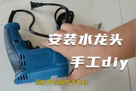 水龙头安装，发现洗脸盆孔太小，买把手电钻扩孔，轻松安装完成