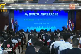 南宁市举行投资贸易洽谈会暨重大项目签约仪式视频封面