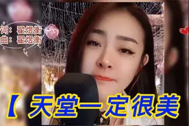 亚男 演唱🎵【天堂一定很美】完整版🧡 太感人了，唱哭了 🧡