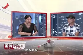 调解：提起女友前夫就生气，女友要分手，男友却又剁手指挽留视频封面